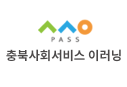 충청북도사회서비스원 프로젝트 화면